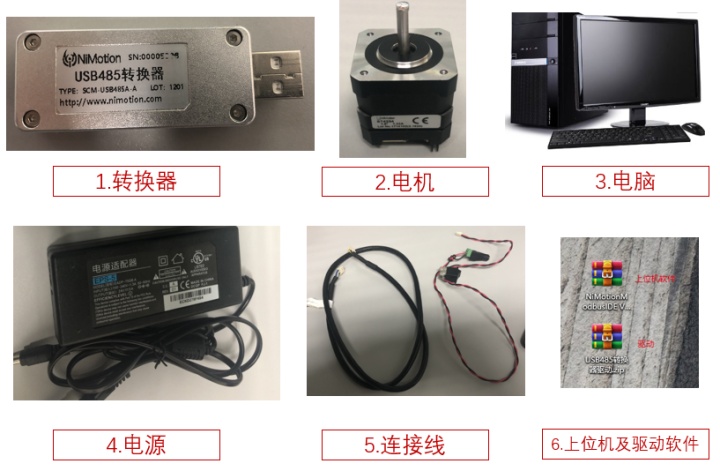 USB485(USBCAN)網關轉化器、NiMotion一體化步進電機