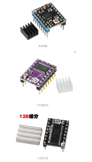 步進驅動器芯片模塊